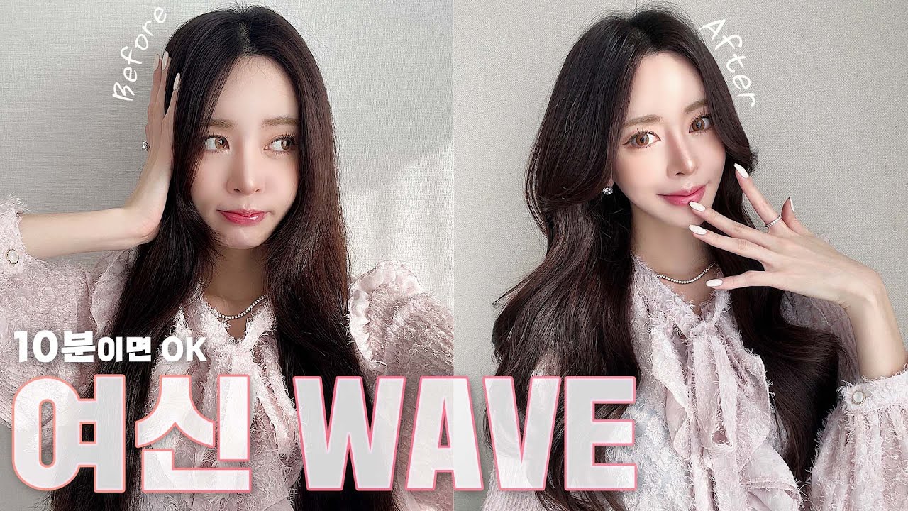 event✨얼굴 소멸 각💇🏻‍♀️비가 와도 안풀리는 앞머리 뽕 꿀팁✨손쉽게 굵은 웨이브 5분컷🤍