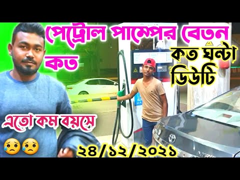 ভিডিও: আলদিস কত বেতন দেয়?