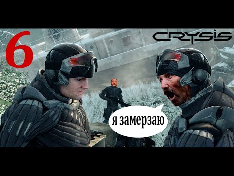 Видео: Crysis Забавні Баги та Неудачі 6   Розборки з Інопланетними Ворогами