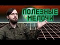 Покупка и Распаковка Компьютерной Мелочевки