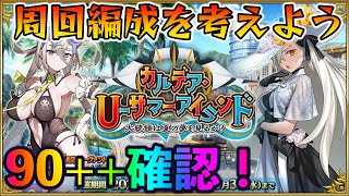 こやはんの配信のサムネイル画像