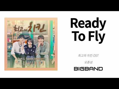 Ready To Fly (Best Chicken OST)