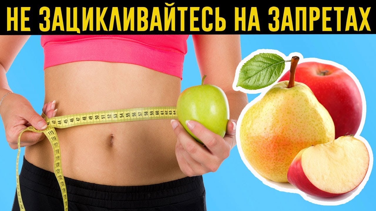 Если есть яблоки похудеешь. Программа похудения на яблоках. Можно ли похудеть на яблоках. Можно ли похудеть на яблоках одних. Помогают ли яблоки похудеть.