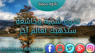 تلاوة جميلة جدا وصوت جميل - عبدالمجيد الأركاني [HD] -Holy Quran-Read in a beautiful voice