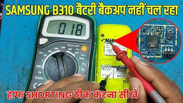 SAMSUNG B310 HALF SHORTING SOLUTION | SAMSUNG B310 BATTERY BACKUP PROBLEM | 🔥📱