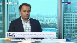 Кирилл Упатов в программе &quot;Утро России&quot; — 13.11.2019