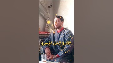 تلاوة عطرة عذبة من سورة الإنسان للقارئ إلياس الحجري #اكسبلور #القران #تجويد #ترند #تيك_توك #دويتو