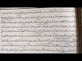 عالیہ دوم الھدایہ 1 سبق 39 باب صدقۃ الفطر عالیہ دوم الھدایہ 1 سبق 39 باب صدقۃ الفطر