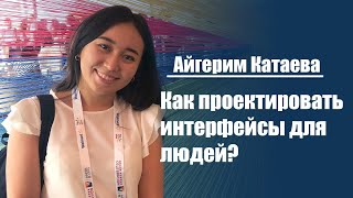 LeadershipKZ - Айгерим Катаева