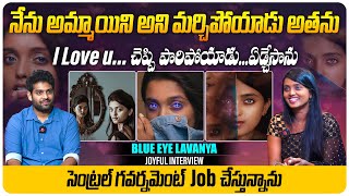 I Love You చెప్పి పారిపోయాడు | Blue Eyed Lavanya Joyful Interview | Telugu Interviews | Aadhan