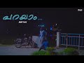 Parayaam malayalam shortfilm  short tales by maze entertainment love life malayalam shortfilm