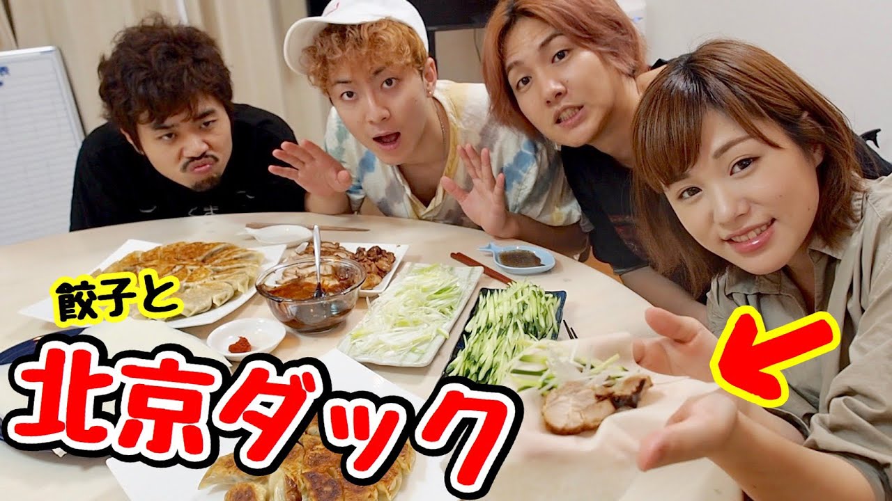 【北京ダック】お手軽なんちゃって北京ダック！今夜は餃子も添えて🤤🥬