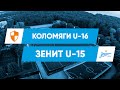 Первенство СПб, 12 тур // «Коломяги» U-16 — «Зенит» U-15