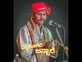 ವಿಶ್ವಕೋಗಿಲೆ ಜನ್ಸಾಲೆ| jansale yakshagana #shorts #shortsfeed