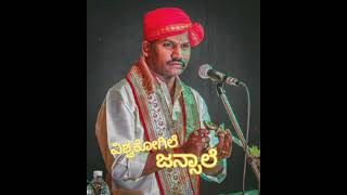 ವಿಶ್ವಕೋಗಿಲೆ ಜನ್ಸಾಲೆ| jansale yakshagana #shorts #shortsfeed