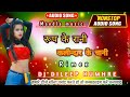 new cg song speed dj dileep kumhre ka mix 🎧🎧 2024 rup ke rani