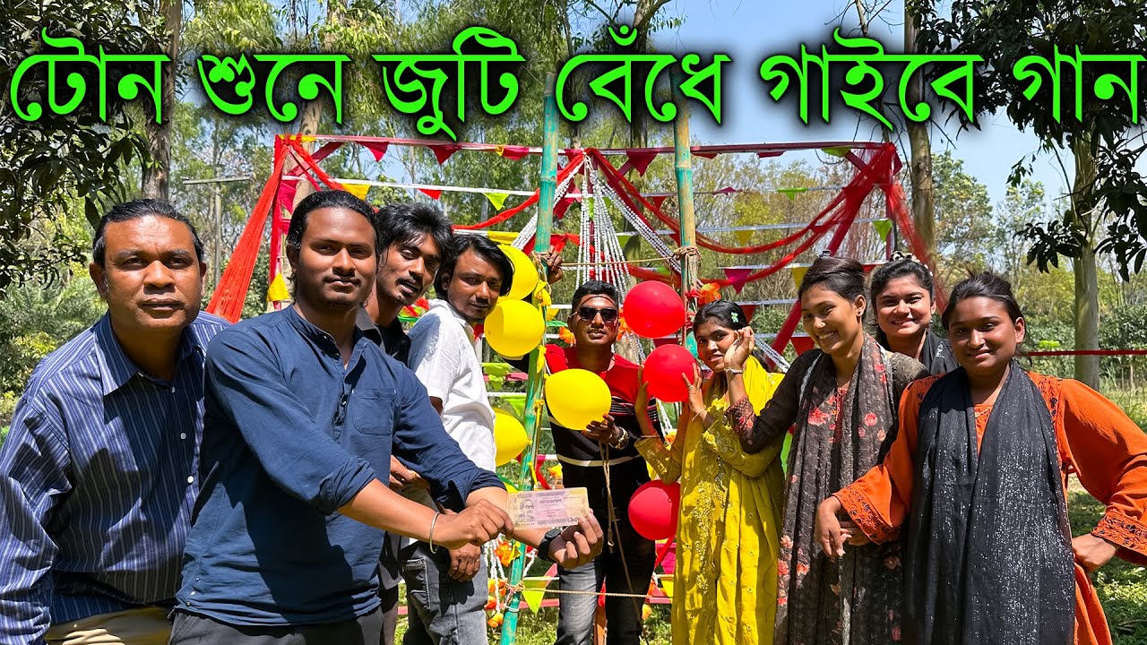 ওস্তাদ রনির টোন শুনে জুটি বেঁধে গাইবে গান জুড়িয়ে যাবে দর্শকের মনো প্রাণ।বিনোদন পেতে MK এর সাথেই