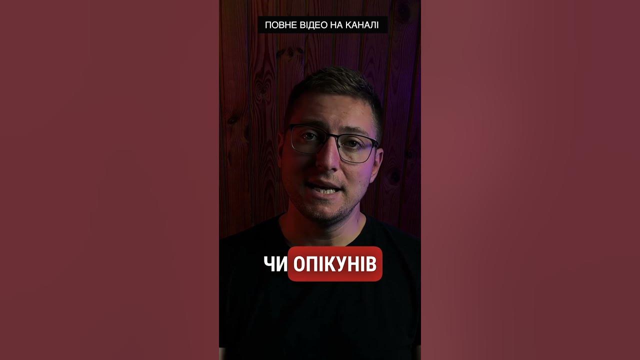 Сімʼя Турпін #трукрайм - YouTube