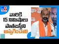 Give 15 mins to cops to weed out Rohingyas from Old city: Bandi Sanjay's sensational comments