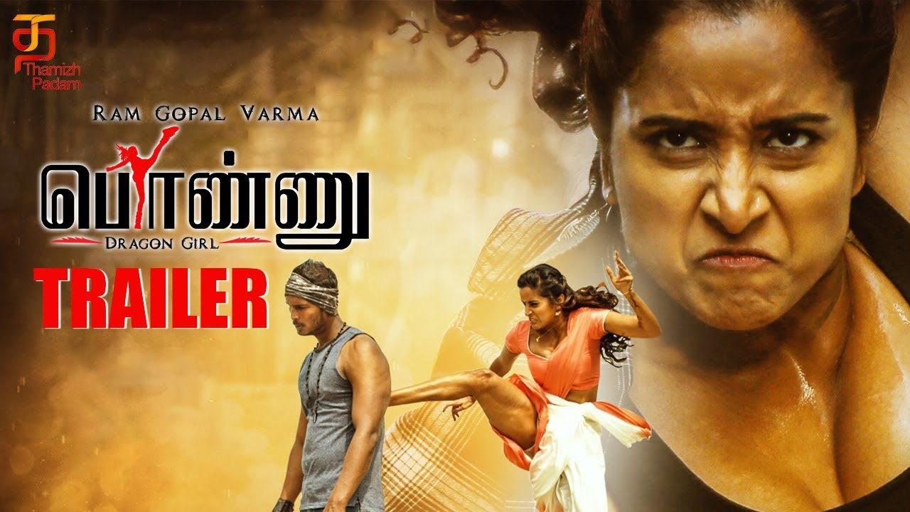 RGV's PONNU Tamil Movie Trailer Pooja Bhalekar Ram Gopal Varma