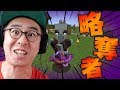【セトクラ #160】略奪者が村を襲いにきたあああああ!!!