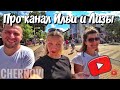 МЫ BLACKSTAR | как в КИТАЕ |  PALANGA SUMMER 2020 | JUOZAS HBH | отдых в Литве серия 632 Черновы ТВ