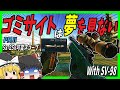 【EFT】#122 ゴミサイトは夢を見ない！5x-25x可変スコープPMⅡを使う人っているのかな？【タルコフゆっくり実況】