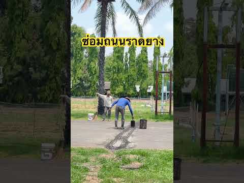 ซ่อมถนนราดยางจ้า #automobile #ปราสาทตาเมือนธม