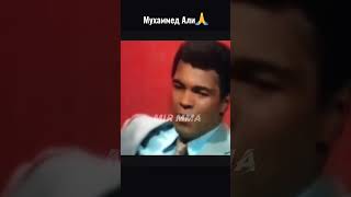 у Мухаммеда Али спросили, что он думает о том, как одеваются женщины в наше время! #shorts