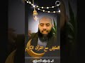 التعايش مع القرآن الكريم الشيخ ياسين العمري 