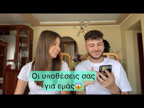 Απαντάμε στις υποθέσεις