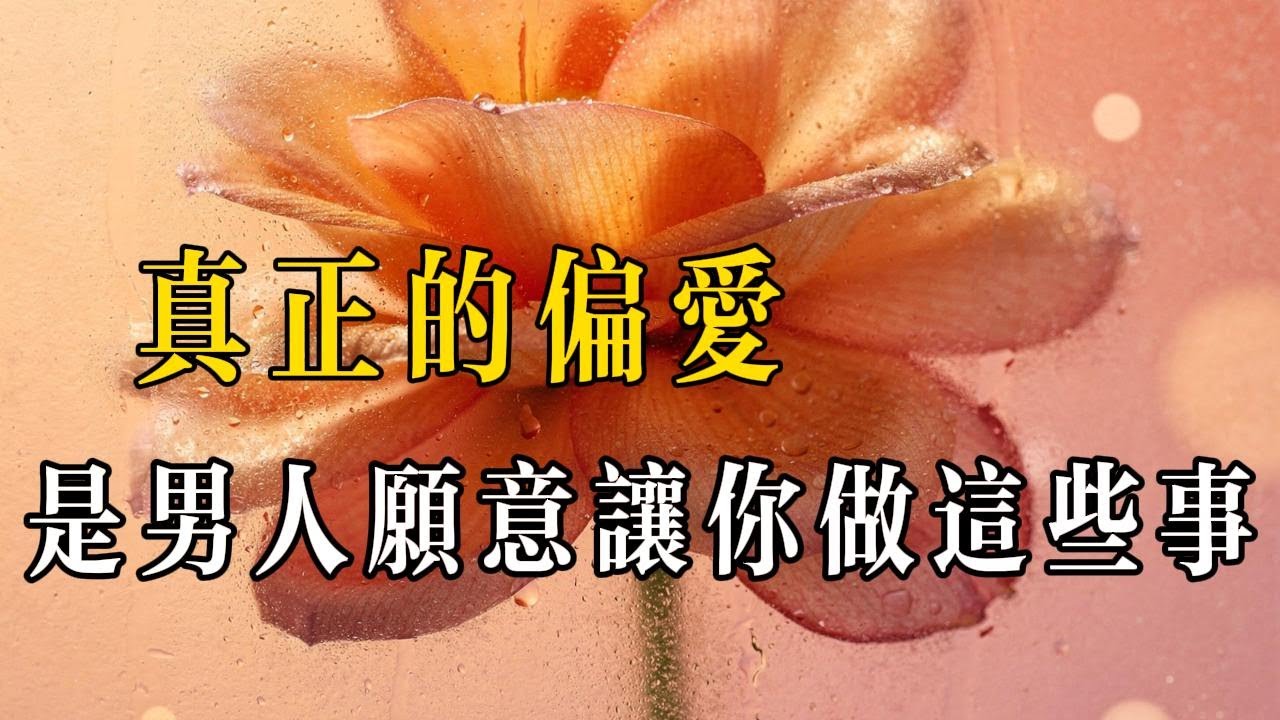 不必說愛，他的行動早已說盡了在意