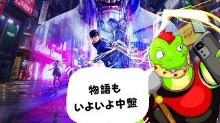 東京散策しちゃお！【川鰐グラム生放送のGhostwire: Tokyo】
