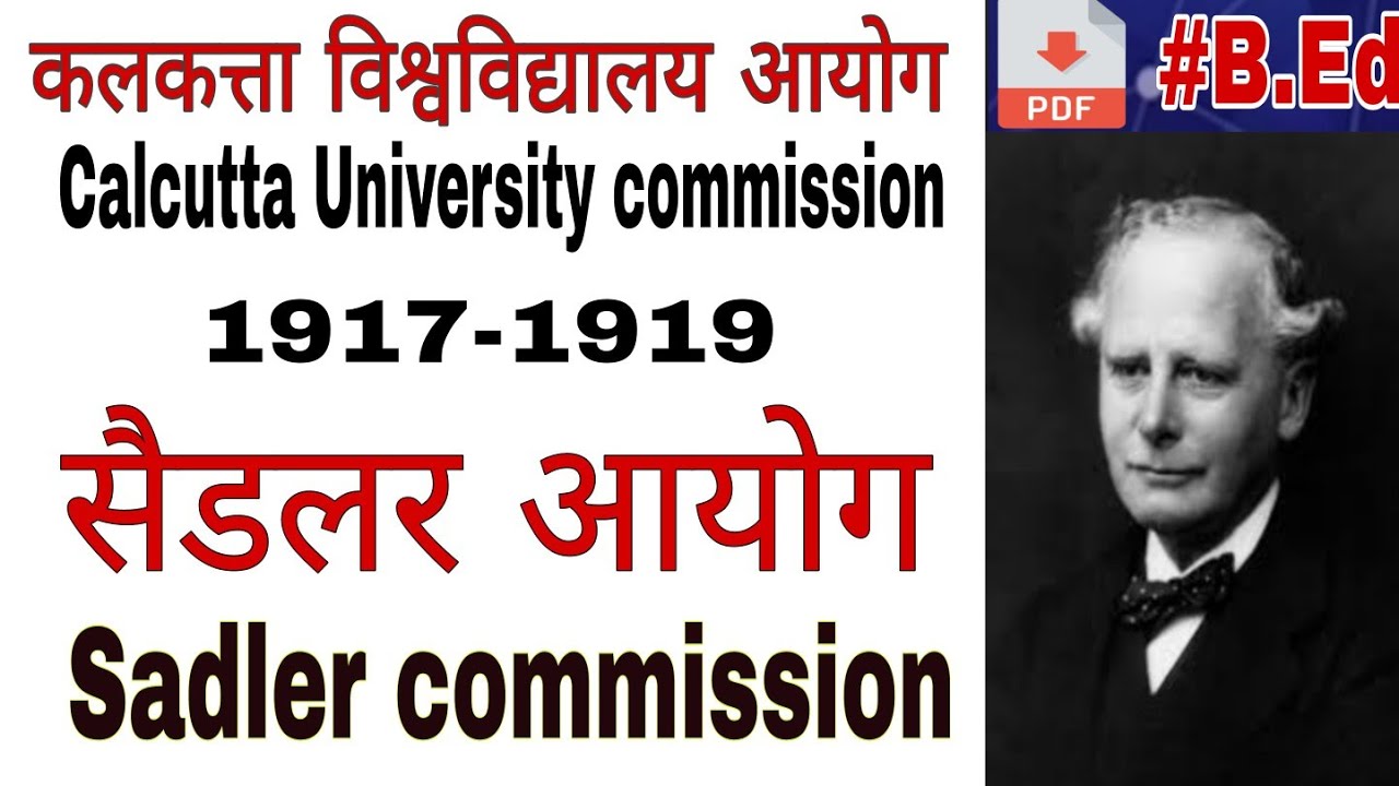 कलकत्ता विश्वविद्यालय आयोग, सैडलर आयोग(Calcutta University Commission