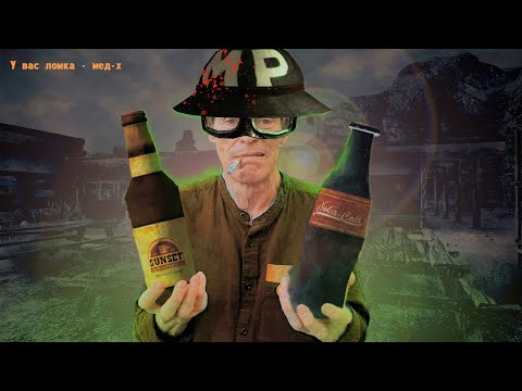 Видео: Fallout: New Vegas НА ВСЕ ДОСТИЖЕНИЯ