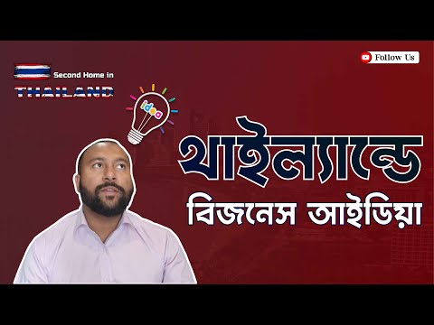 ভিডিও: আপনি কি বিভ্রম বানান কিনতে পারেন?