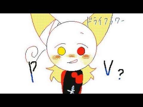 高音質にしたかっただけ【ドライドライフラワー】