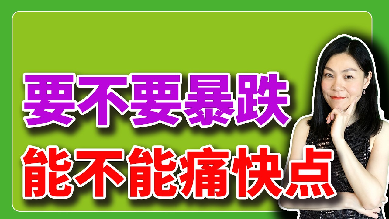 美股：要暴跌能不能干脆点儿？【2026-03-06】