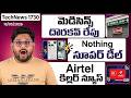 Tech News 1730 ⚡ Medical Shops Bandh 😳 Nothing Deal 😳Airtel Update 😳 Apple WWDC 2026 🔥 Moto G37