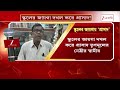 Bankura | স্কুলের জায়গা দখল করে প্রাসাদ তৃণমূল নেতার! | Zee 24 Ghanta