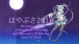 HAYABUSA 2018