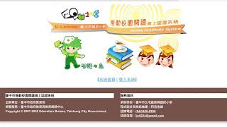 圖書認證操作步驟