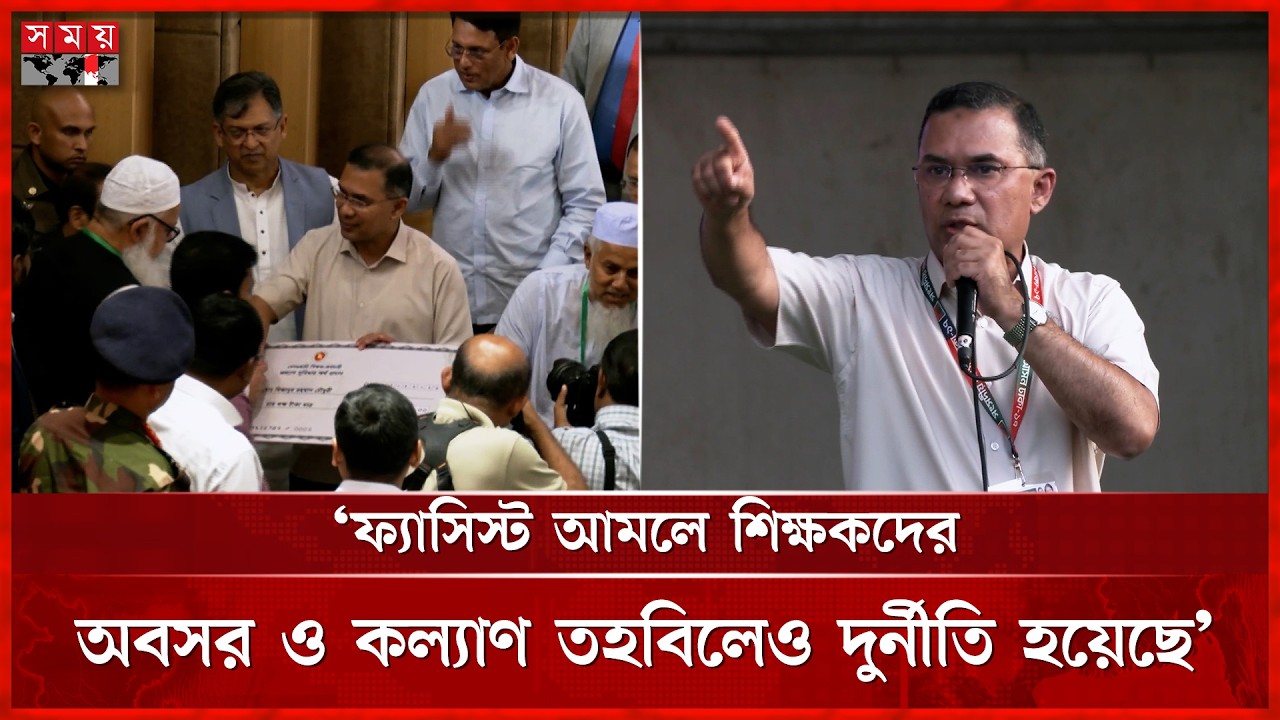 ফ্যাসিস্টদের লুটপাট আর অন্তর্বর্তী সরকারের ভুলে গ্যাস-বিদ্যুৎ সংকট: প্রধানমন্ত্রী | Tarique Rahman