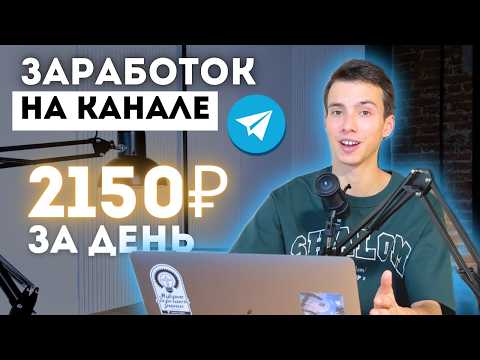 Мой доход с