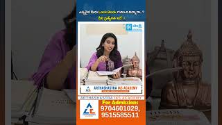 What is a Lock Book? | Smart UPSC Study Technique Explained | Arthashastra IAS Academy #shorts #upsc
