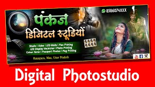 Digital Photo Studio Board Design#Adobephotoshop # flex banner design #Studio Shop Banner screenshot 5