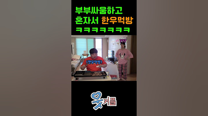 부부싸움하고 한우먹방 유튜브찍기ㅋㅋㅋ