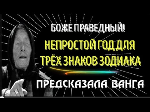 Кто будет президентом в 2024 ванга