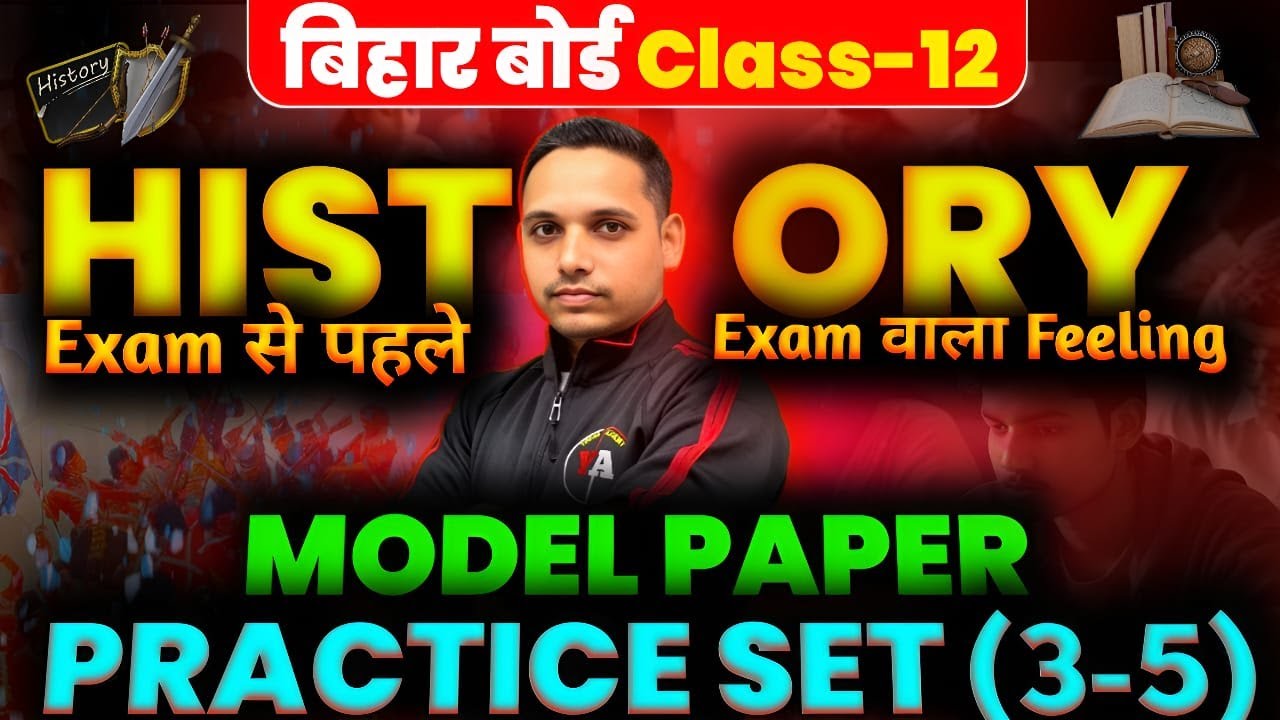 Model Paper set-3| history class 12th objective question| bihar board ...