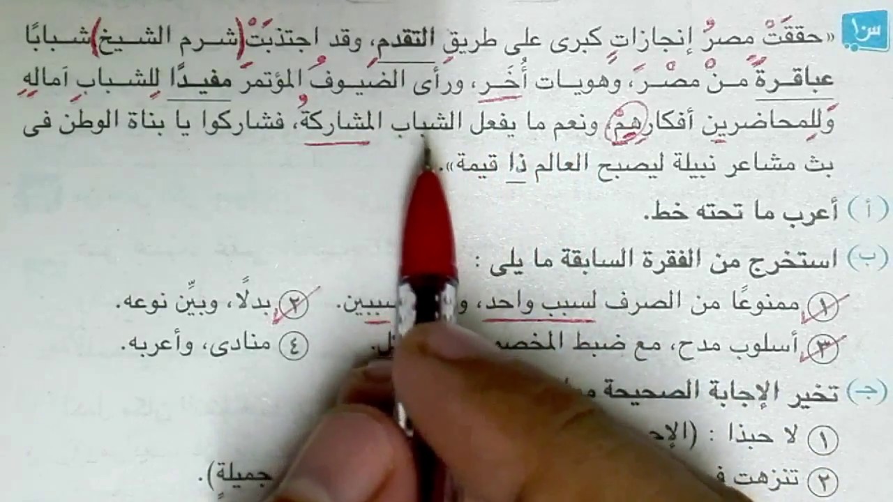 كفر الشيخ 2018 قطعة نحو للصف الثالث الإعدادي الفصل الدراسي الأول